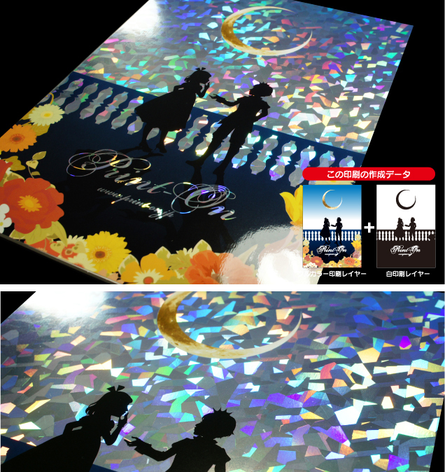 用紙の特徴 ホログラムペーパー クリスタル