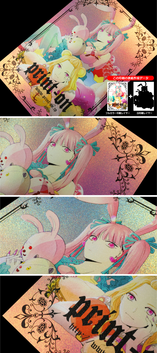 用紙の特徴 ジュエルペーパー セクシーパープル（グリッターPP）