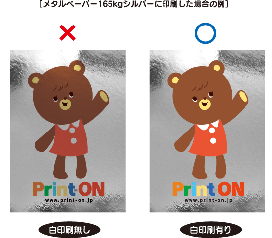 用紙の特徴メタルペーパー シルバー