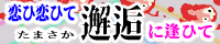 ЗЂ琂ɈЂ