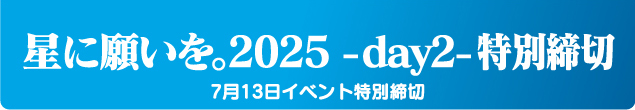 Ɋ肢 2025 -day2-