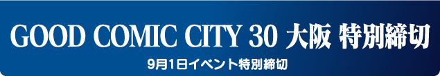 GOOD COMIC CITY 30 ������