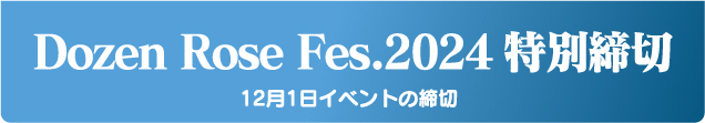 TOKYO FES Nov.2020