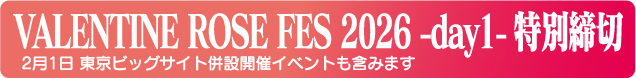 VALENTINE ROSE FES 2026 -day1-