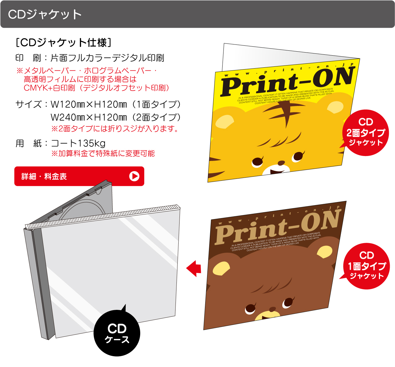 グッズ CD/DVD/Blu-ray ジャケット