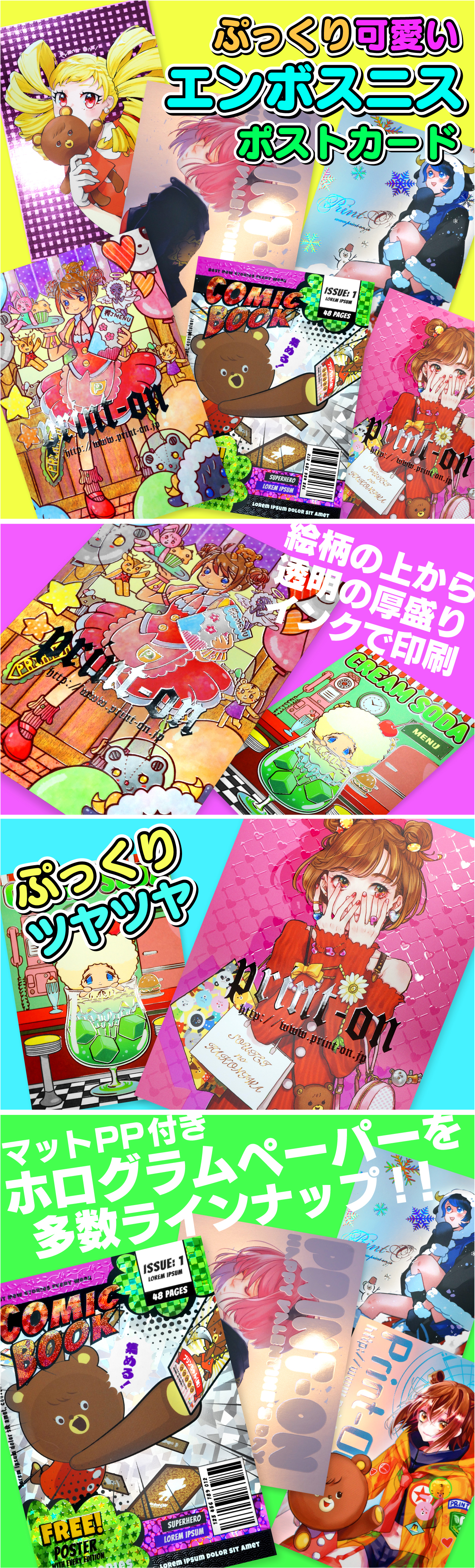 グッズ エンボスニスポストカード