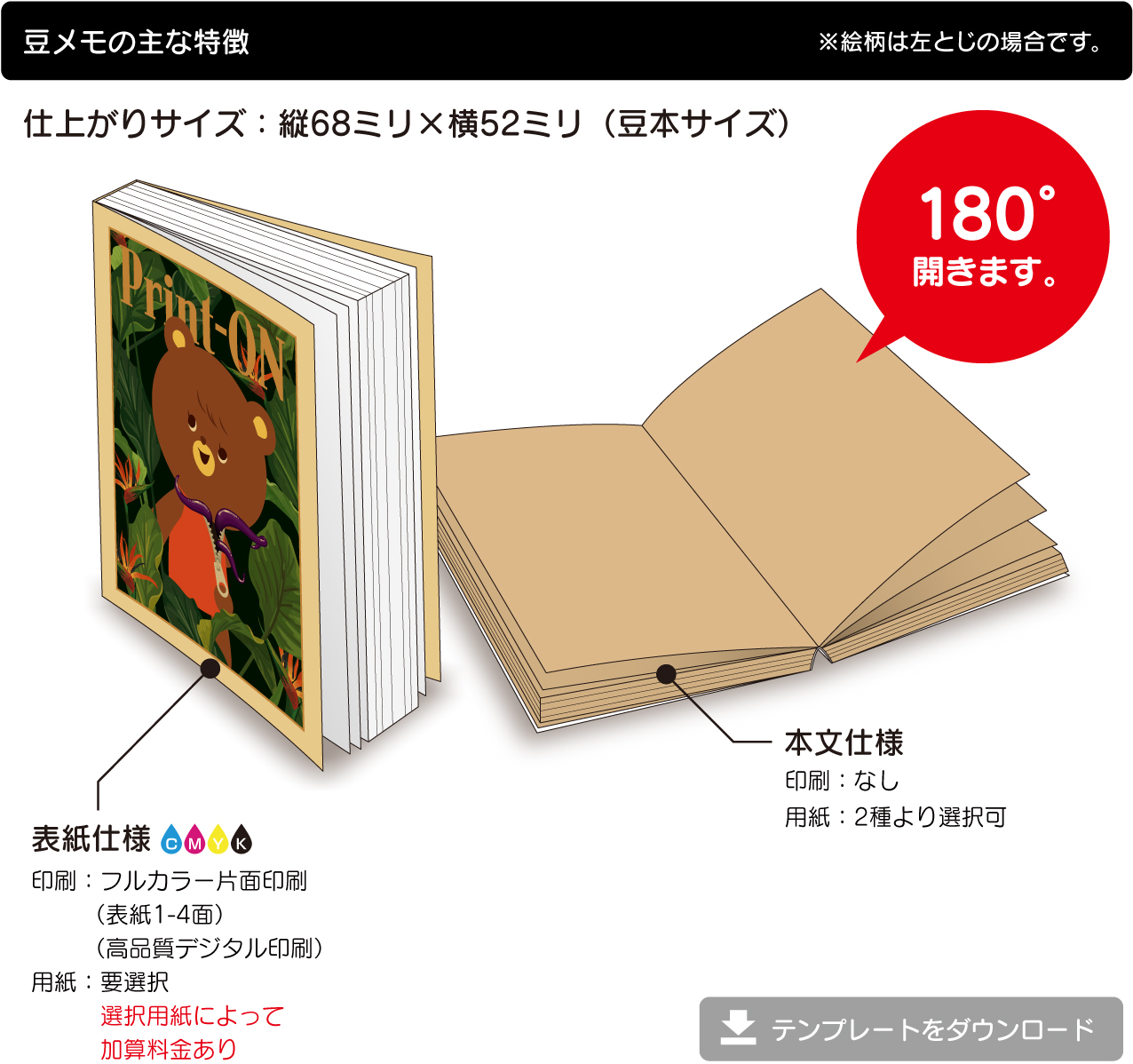 90円 【使い勝手の良い】 クラフト紙 特殊サイズ 200枚