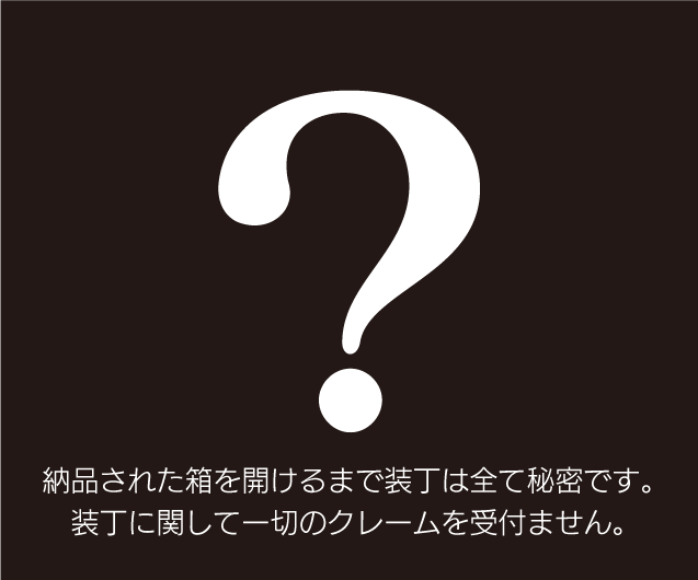 ドキドキ わくわく わくわくドキドキ！大物が釣れる。