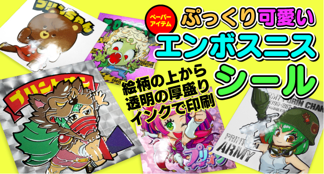 プリントオン 同人誌印刷