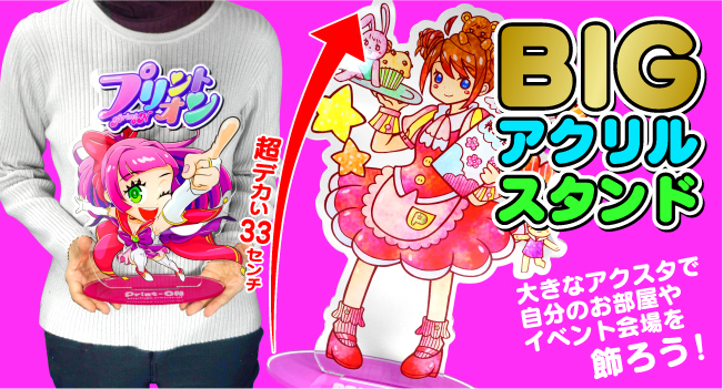 プリントオン 同人誌印刷