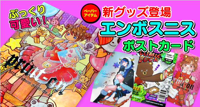 プリントオン 同人誌印刷