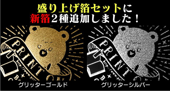 プリントオン 同人誌印刷